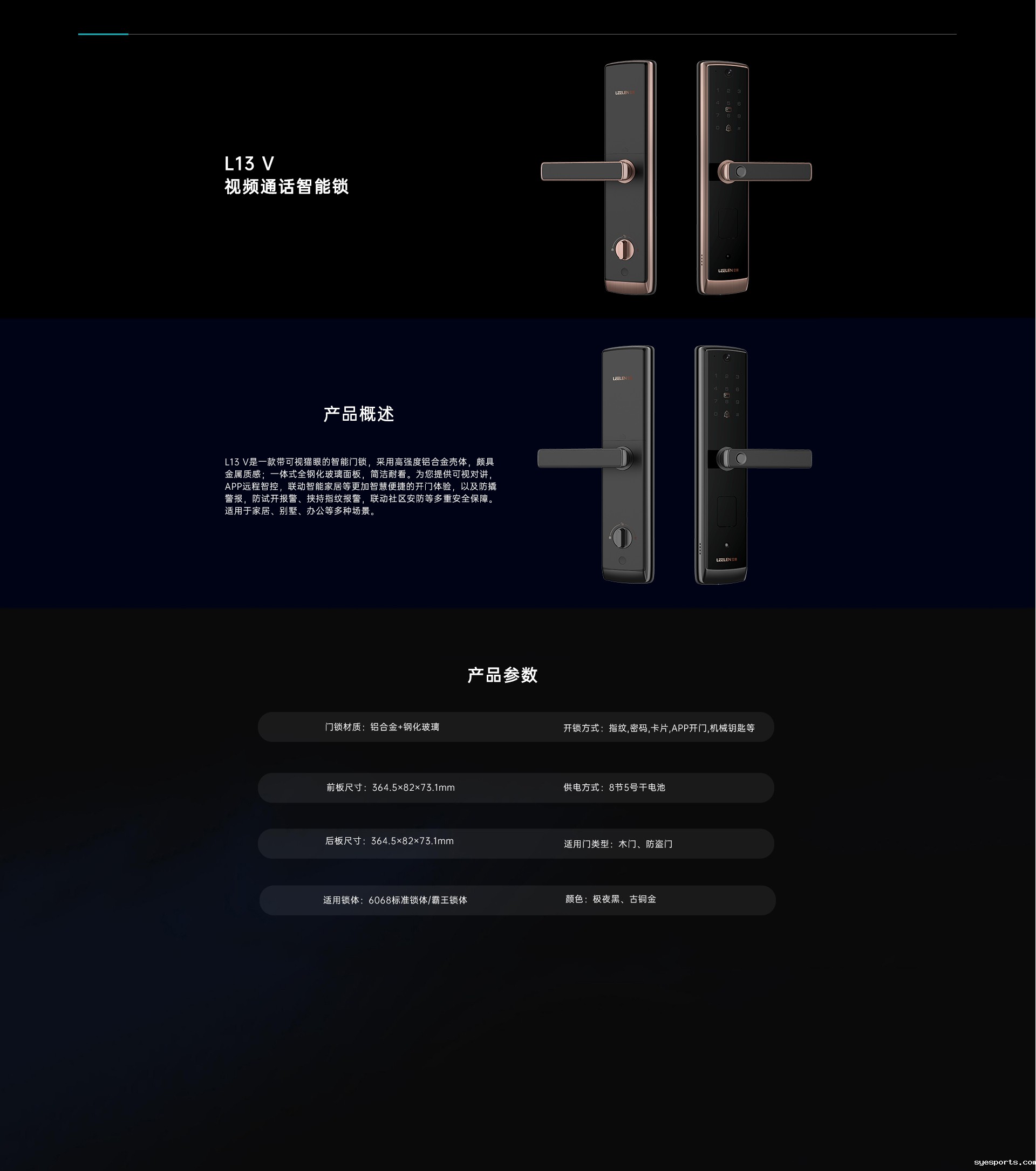 L13V 视频通话智能锁