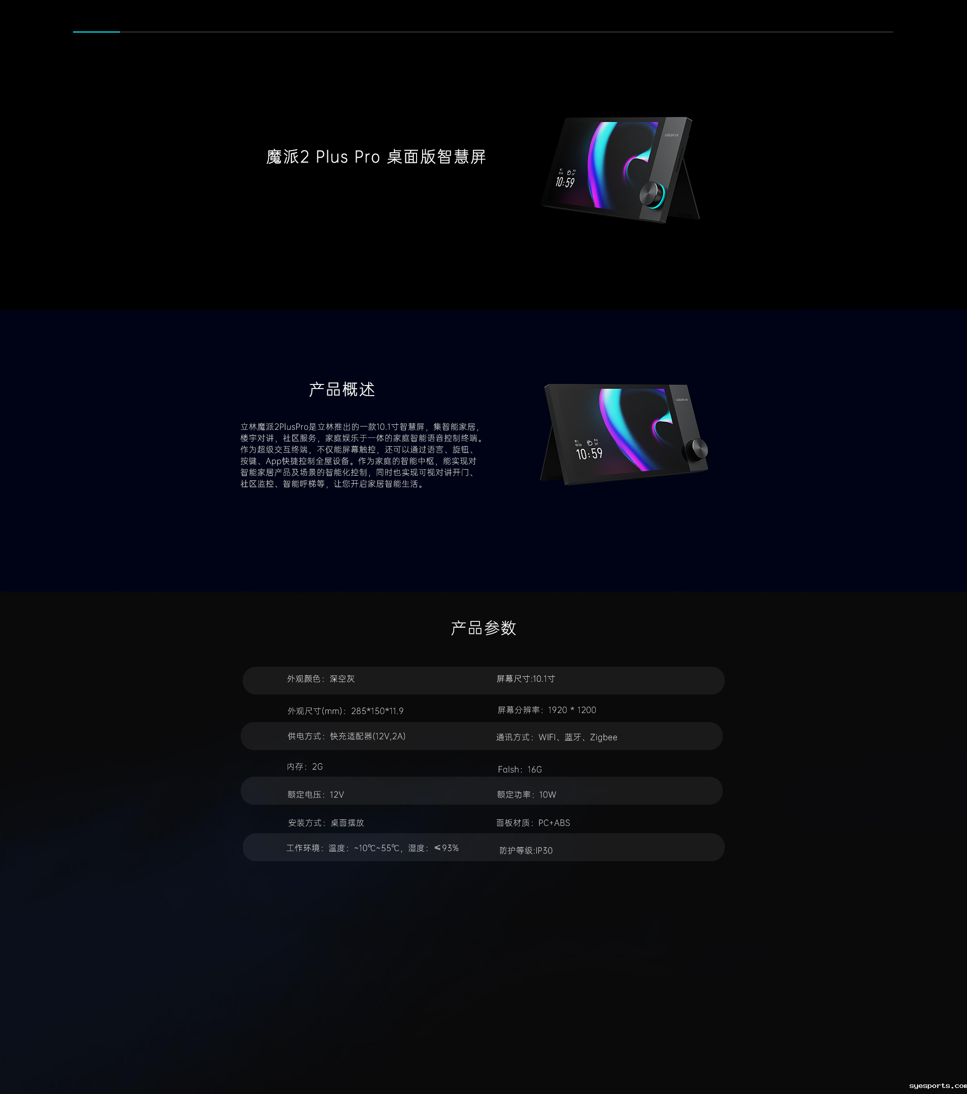 魔派2 Plus Pro