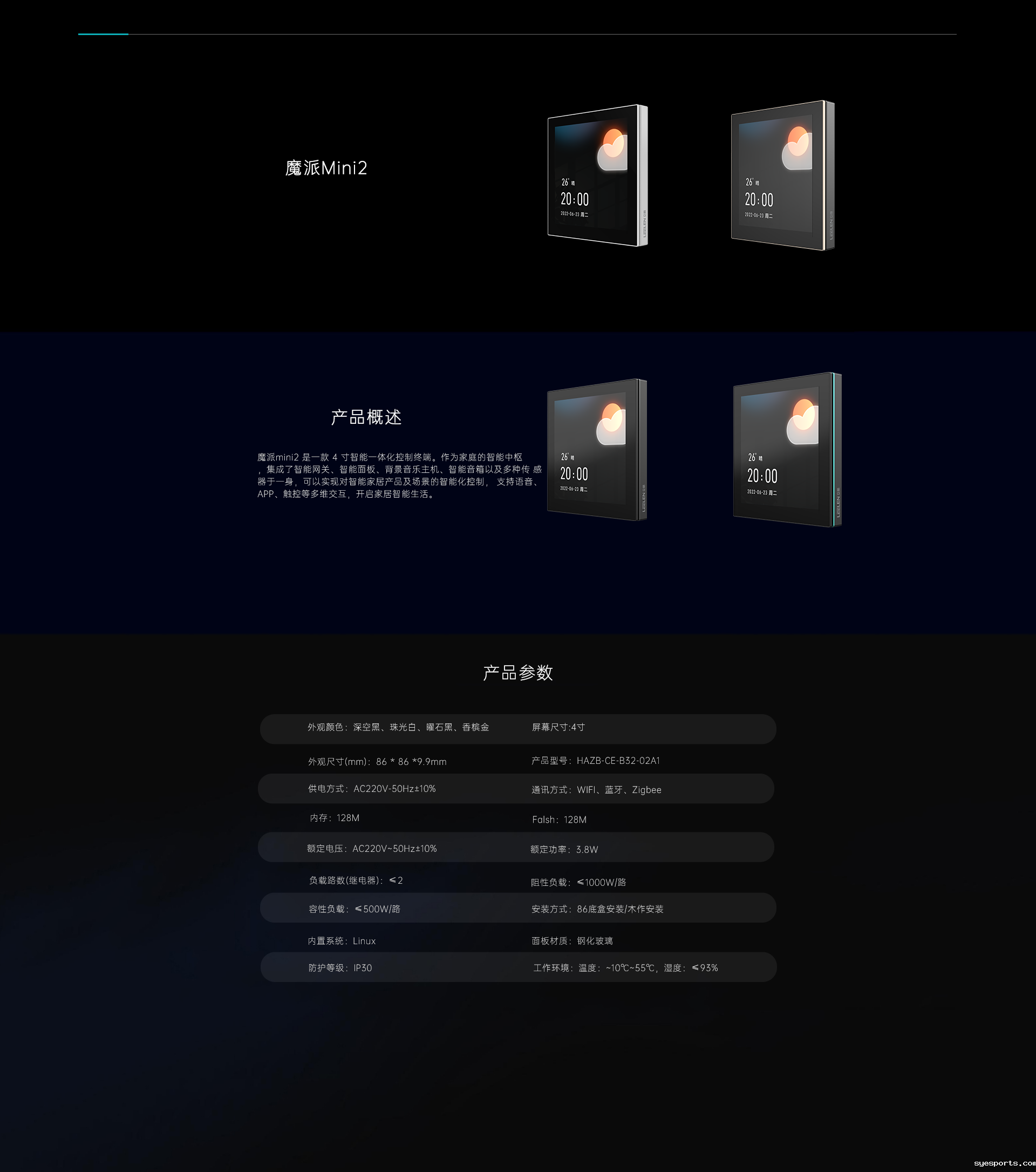魔派 mini2 智慧屏